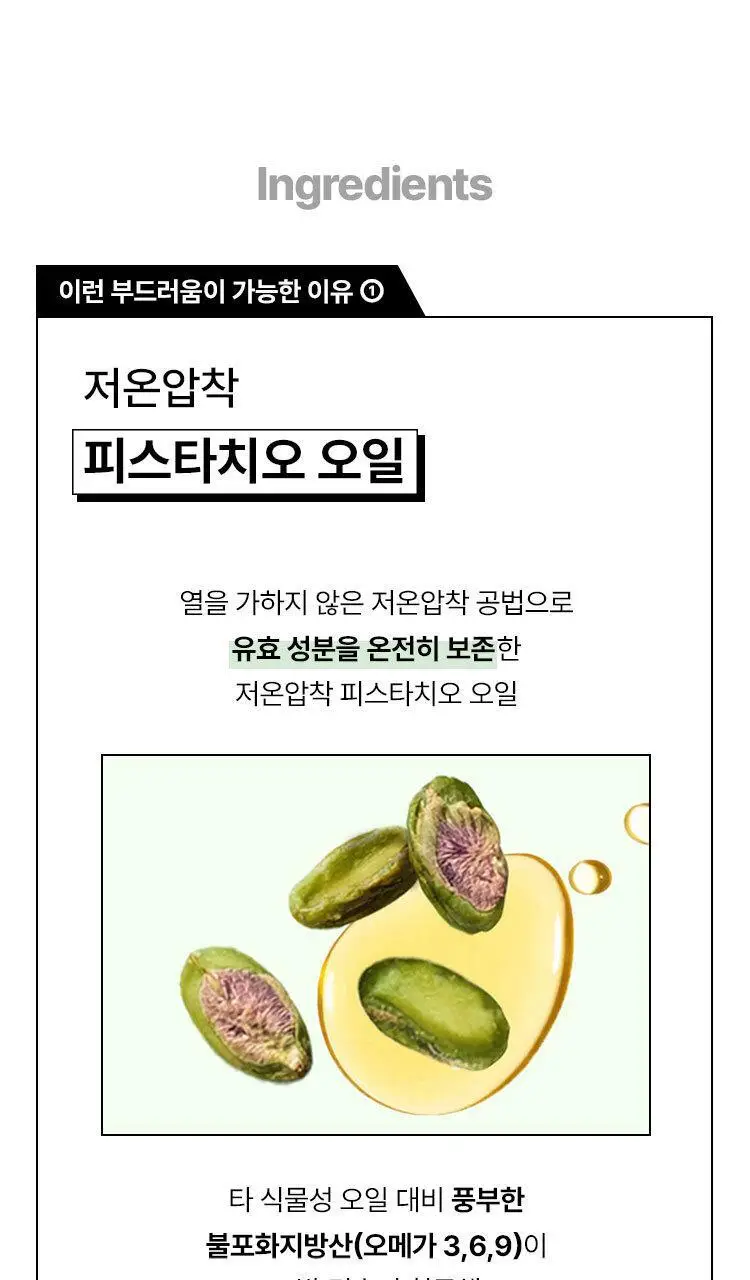 [NEW] 저스트에즈아이엠 딥 너리시 샴푸 380ml 상세페이지 11